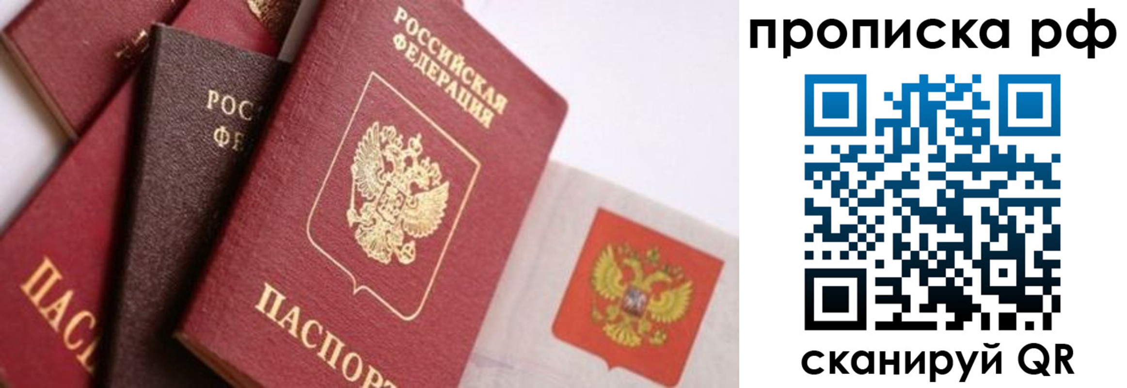 найти адрес прописки в Бахчисарае