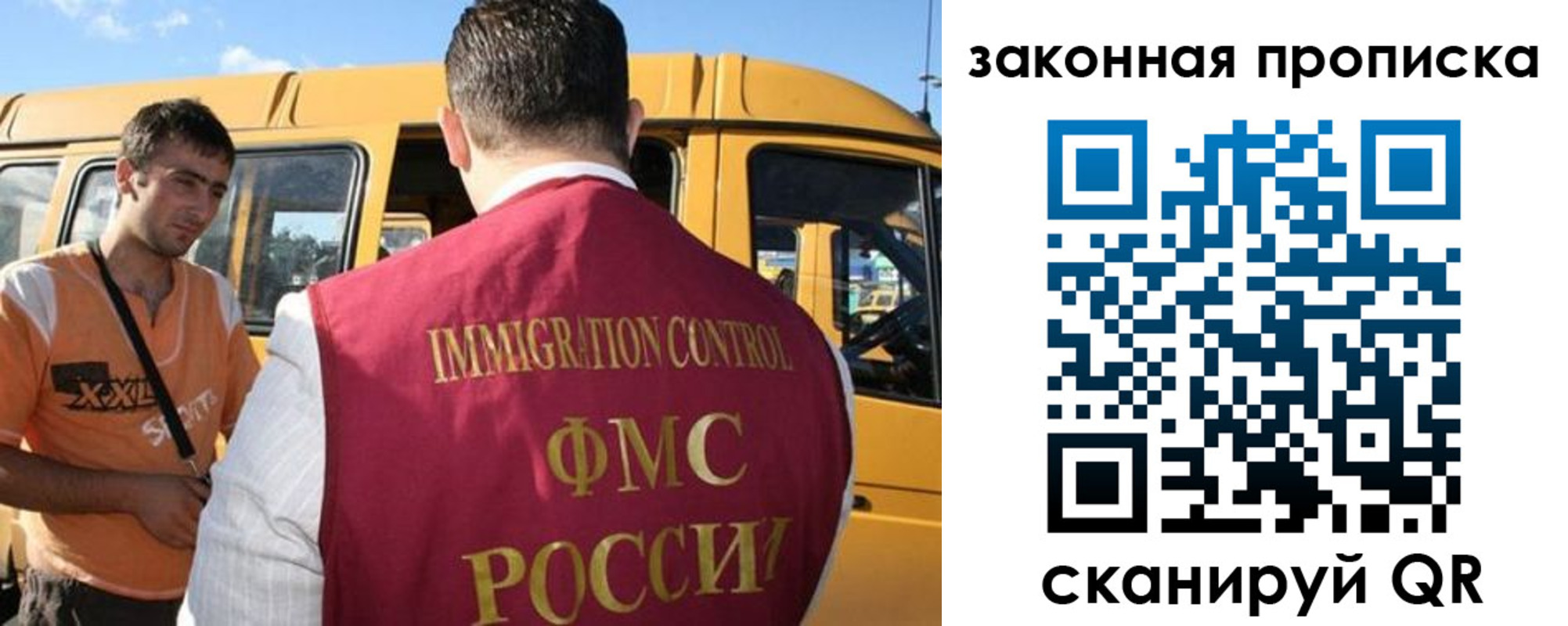 временная регистрация в Бахчисарае