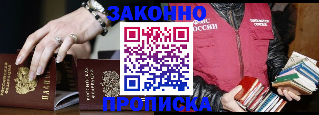 временная регистрация 2025 в Бахчисарае