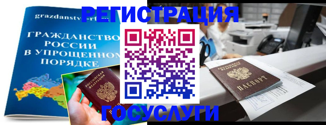 прописка иностранных граждан в Бахчисарае