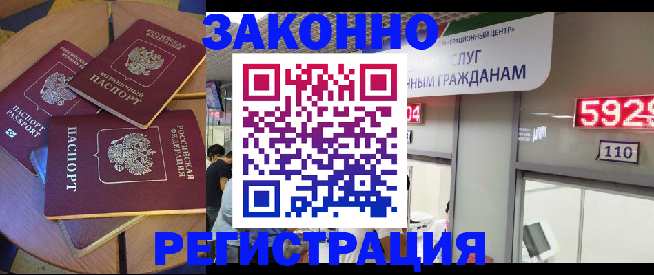 прописка паспорт в Бахчисарае