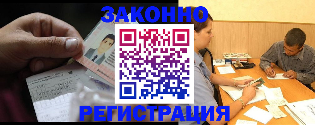 прописка поиск в Бахчисарае