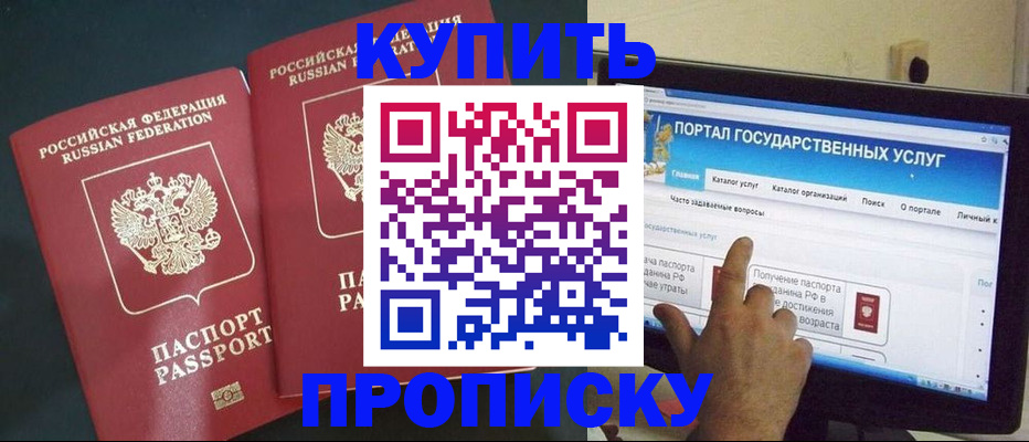 где прописаться в Бахчисарае