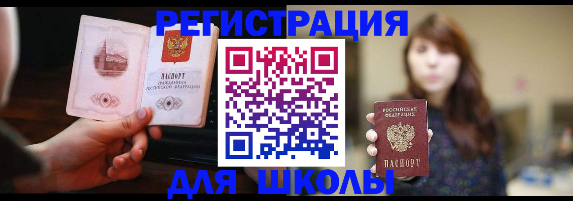 прописка паспорт в Бахчисарае